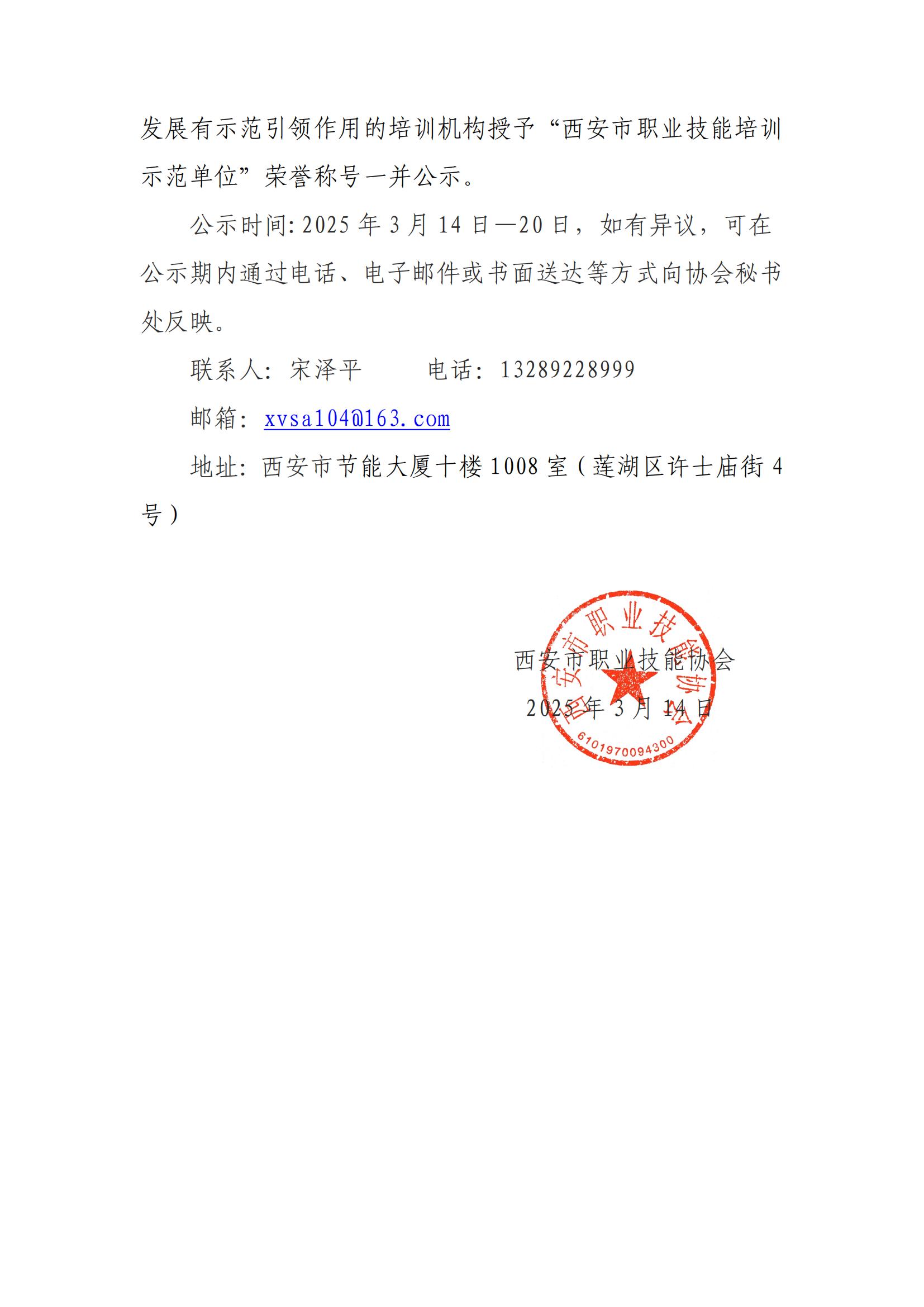 优秀会员公示3.12(1)_05.jpg