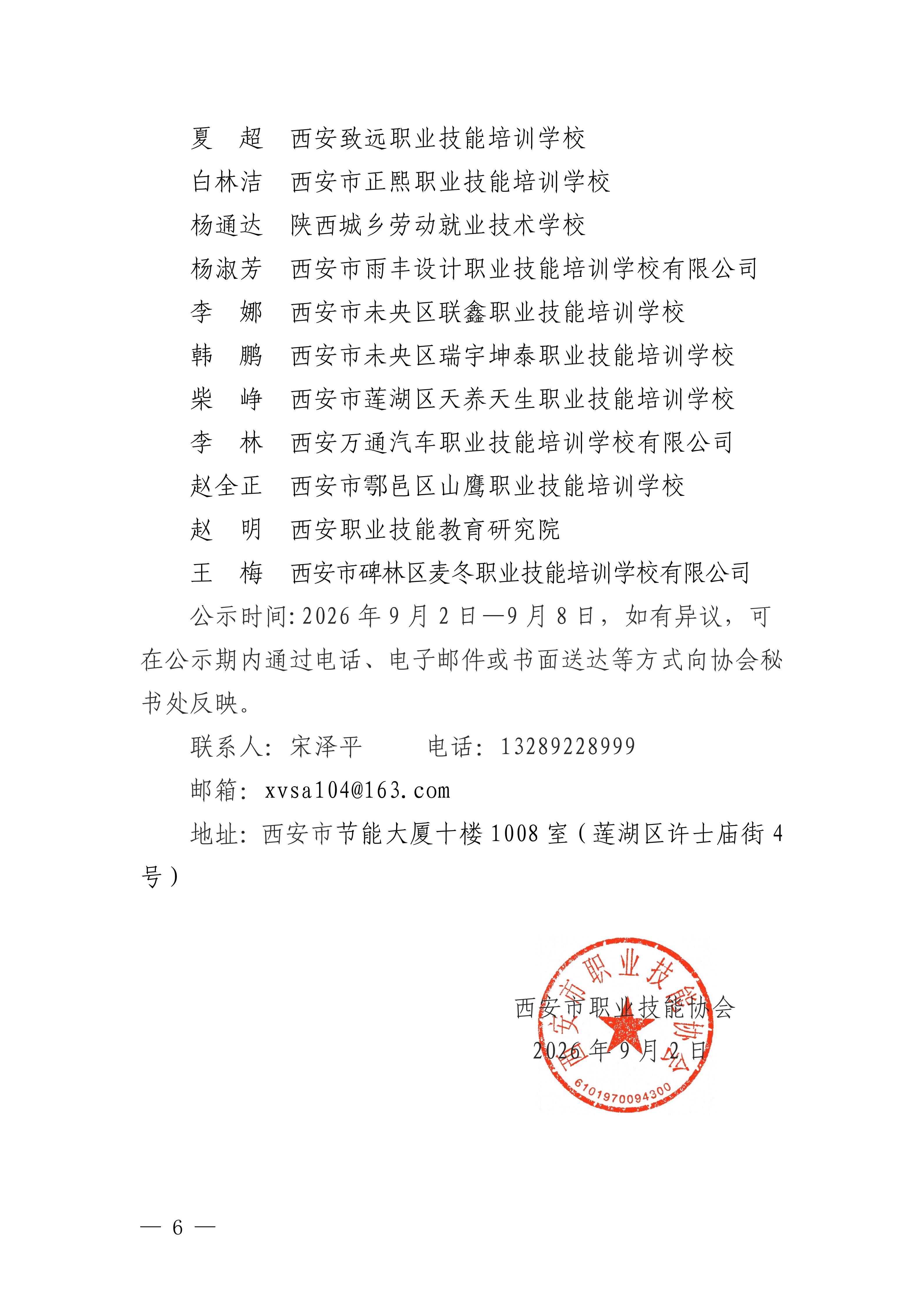 发掘典型公示（最终）_06.jpg